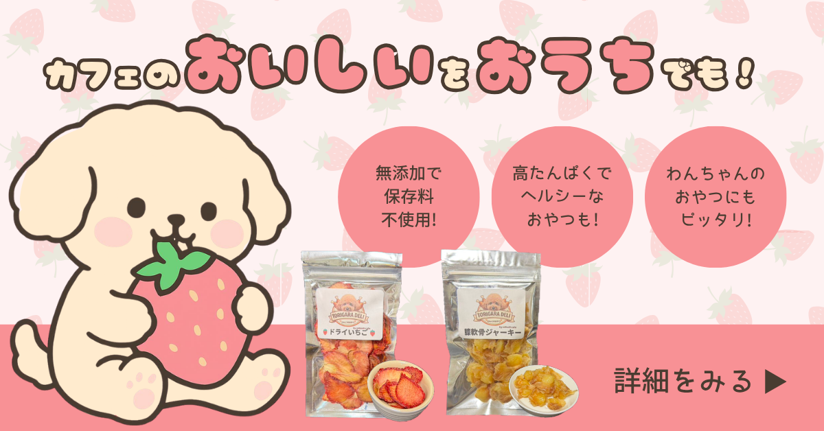 ネットショップもあります！