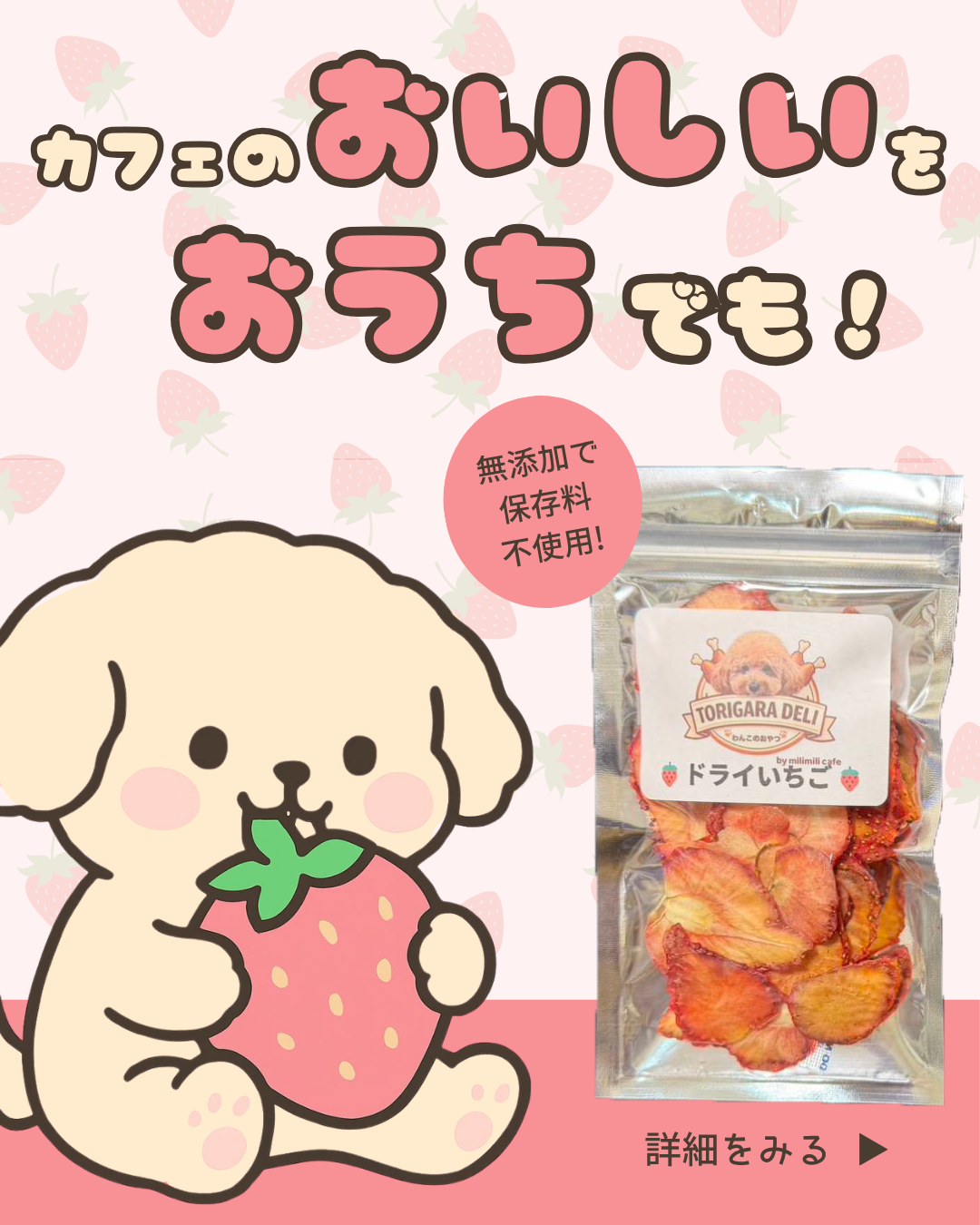 ネットショップもあります！